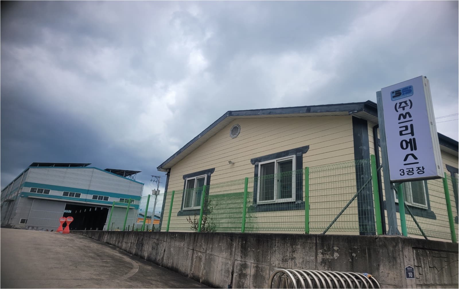 Exterior of the 3S Haman factory with its signboard beside the production building